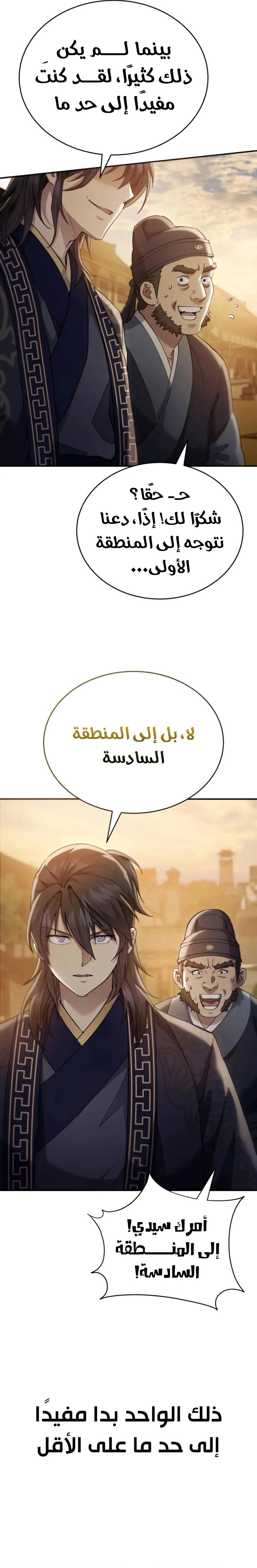الصفحة 34