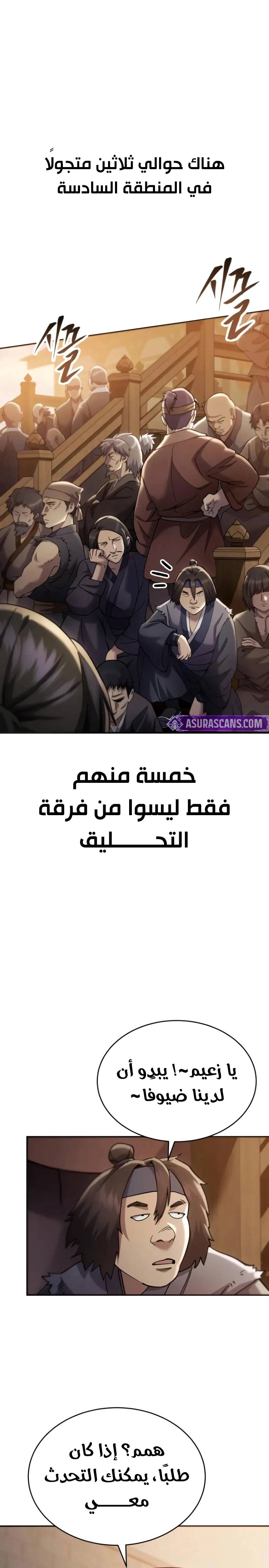 الصفحة 36