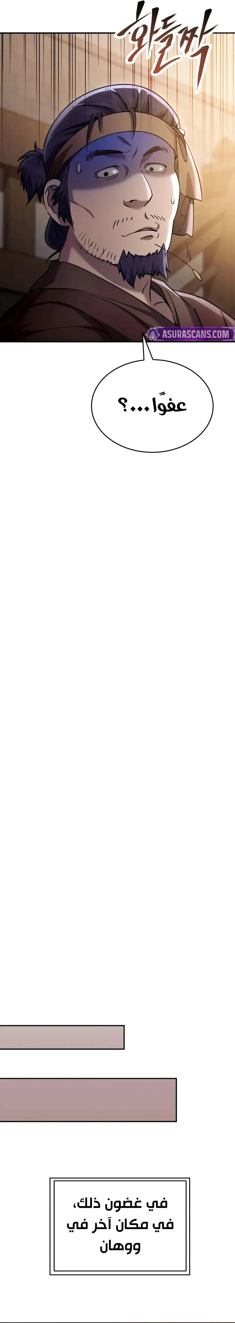 الصفحة 38