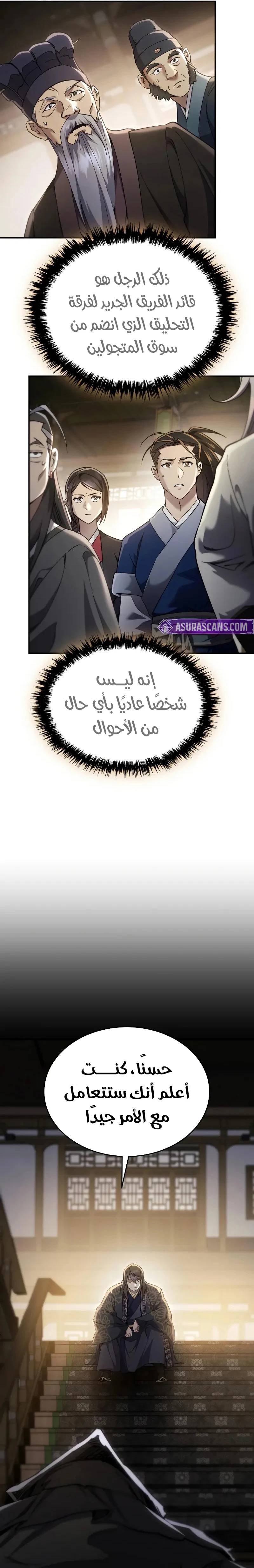 الصفحة 4