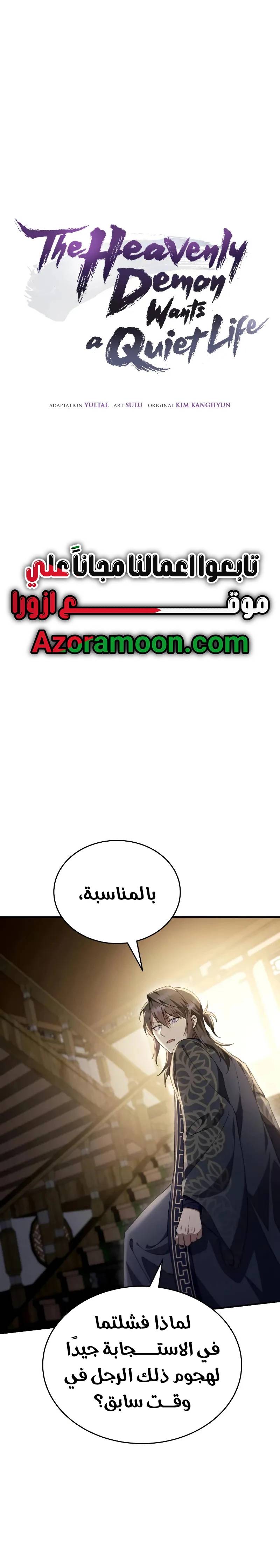 الصفحة 14