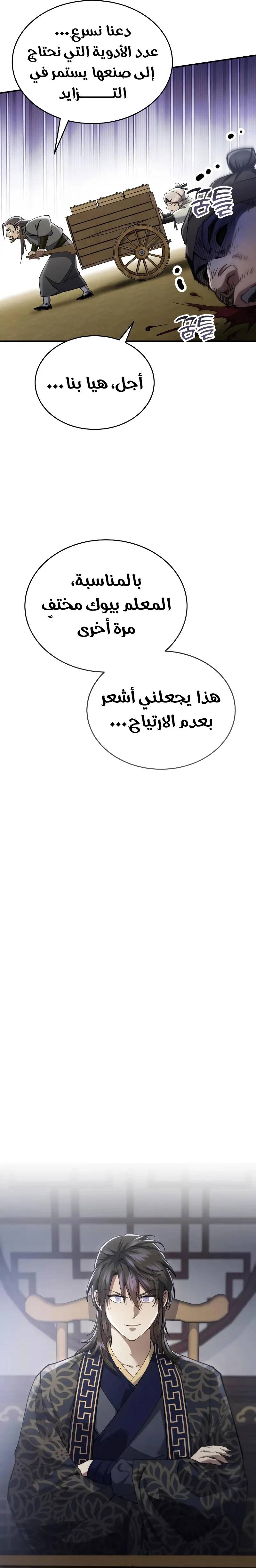 الصفحة 24