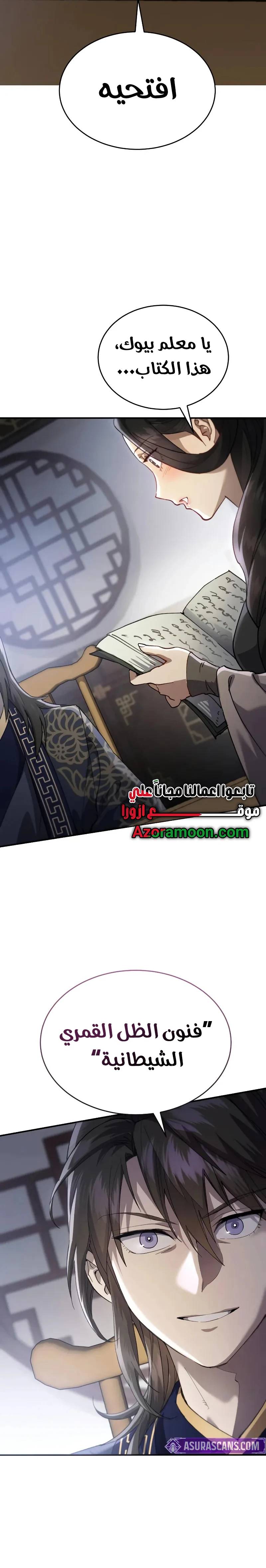 الصفحة 25