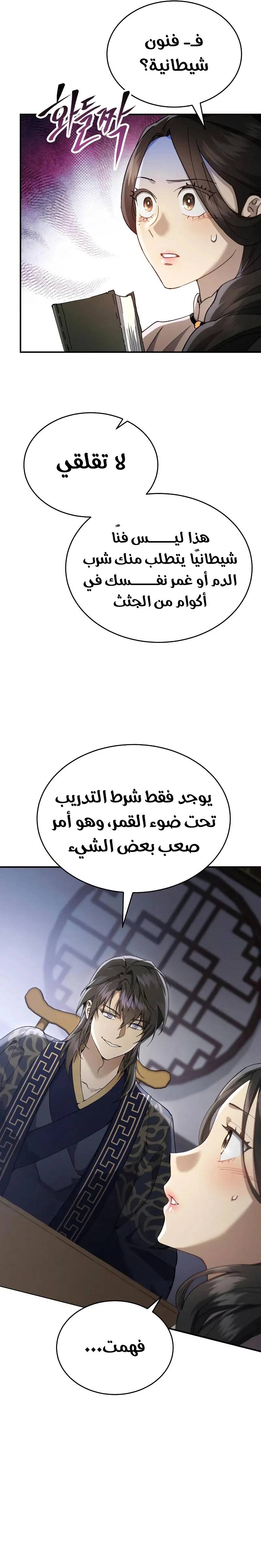 الصفحة 26