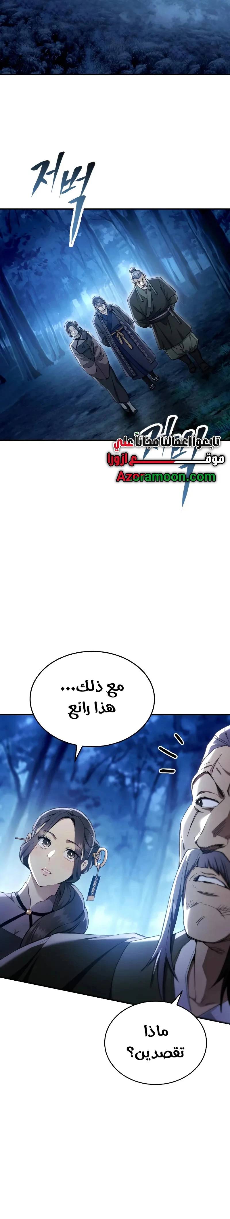 الصفحة 31