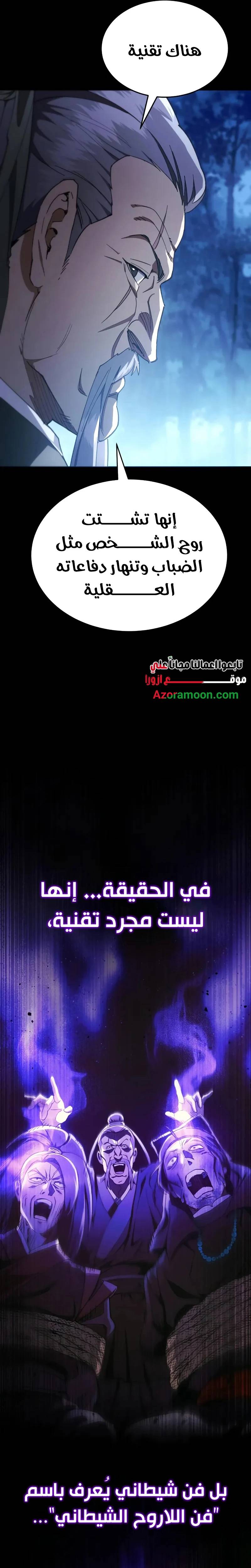 الصفحة 33