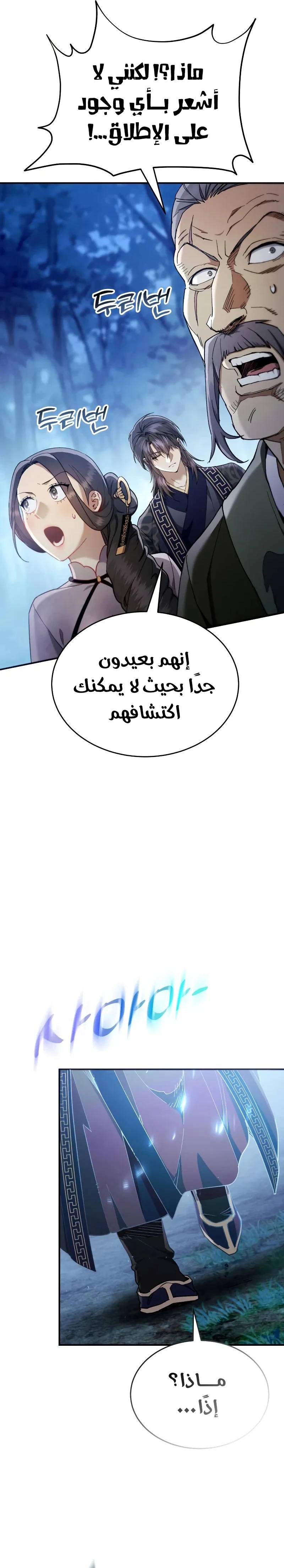 الصفحة 36