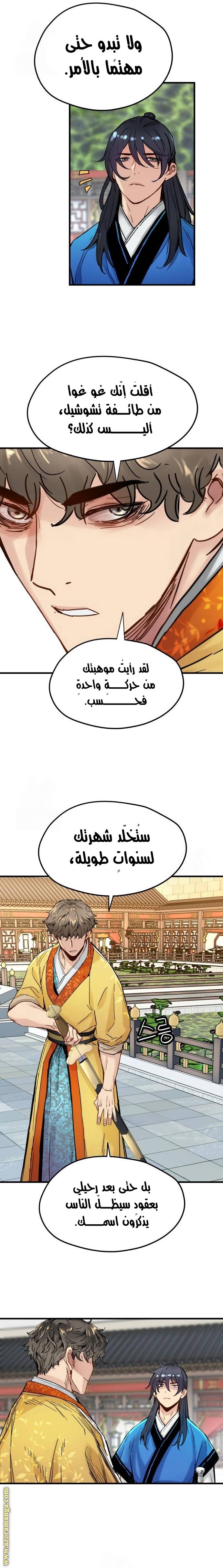 الصفحة 5