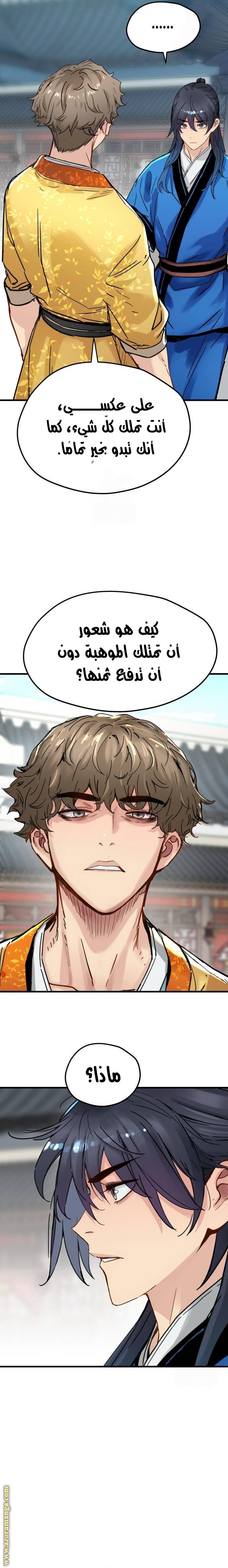 الصفحة 7