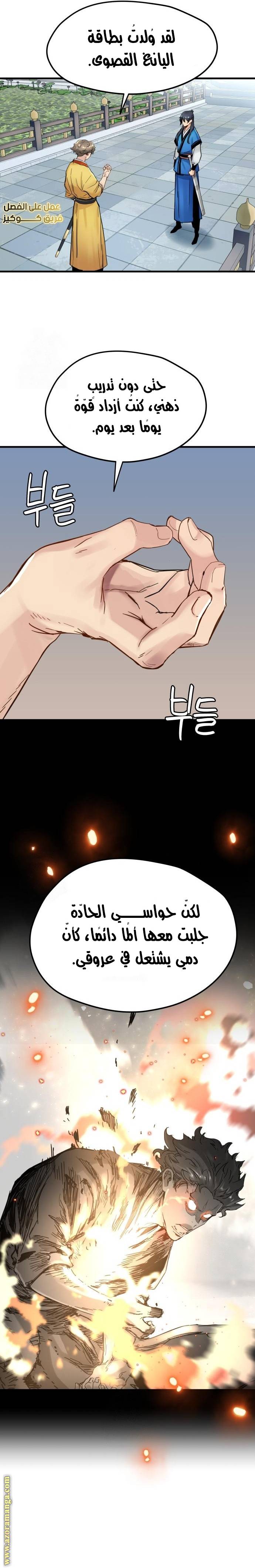 الصفحة 8