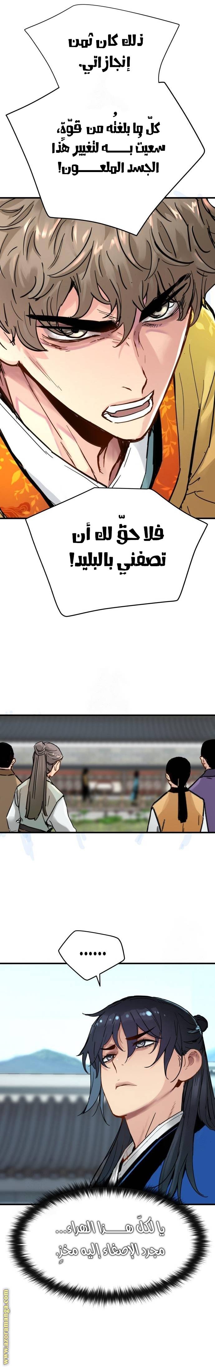 الصفحة 9