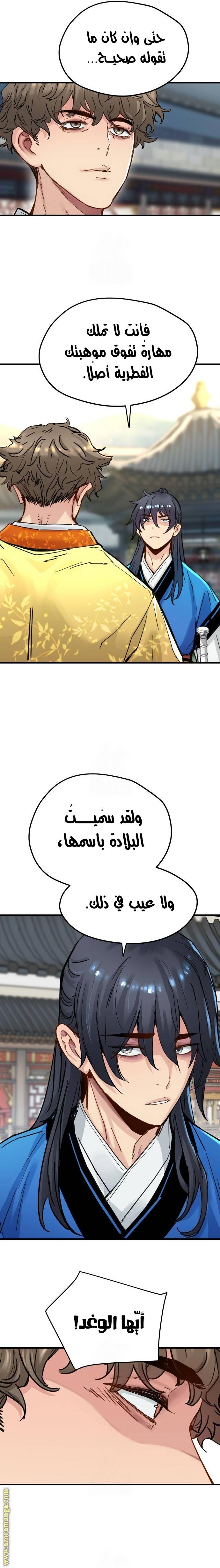 الصفحة 10