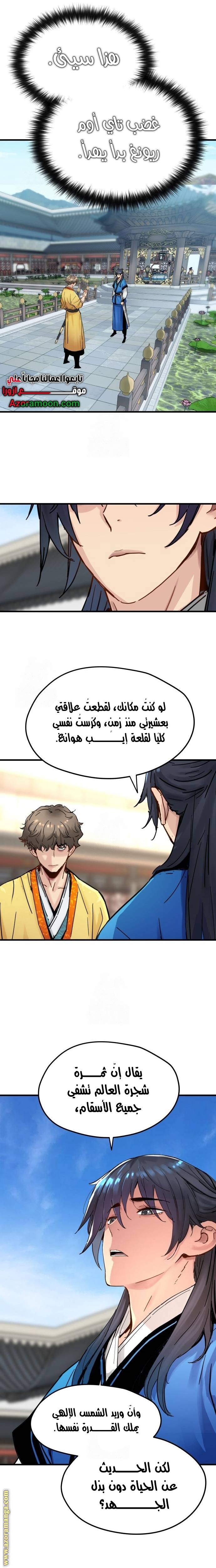 الصفحة 14