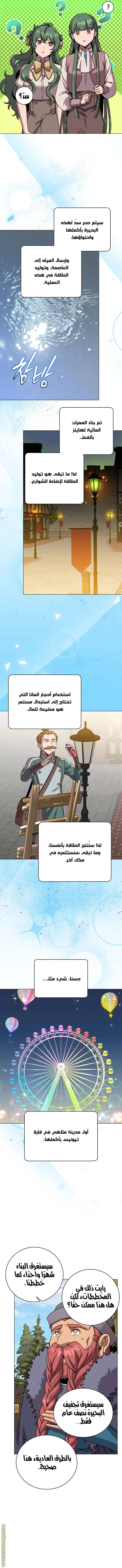 الصفحة 6