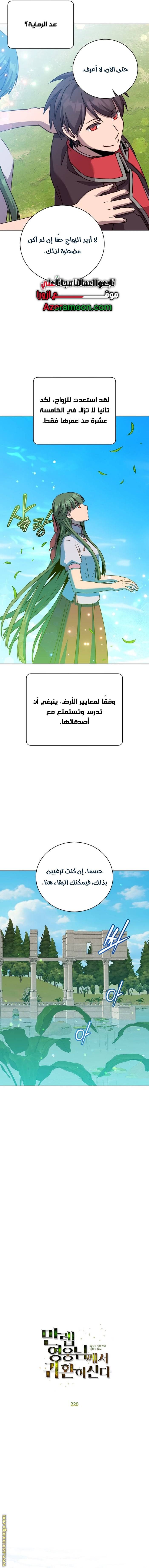 الصفحة 6