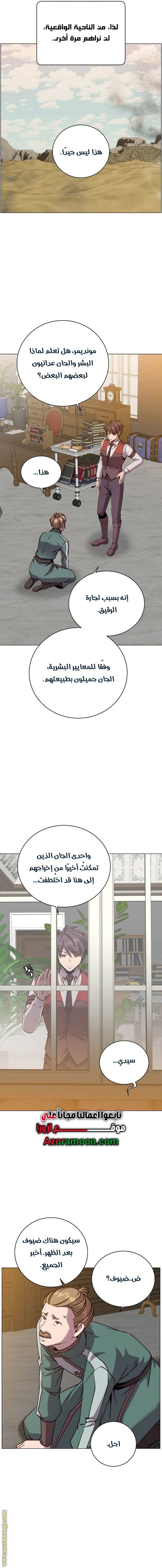 الصفحة 8