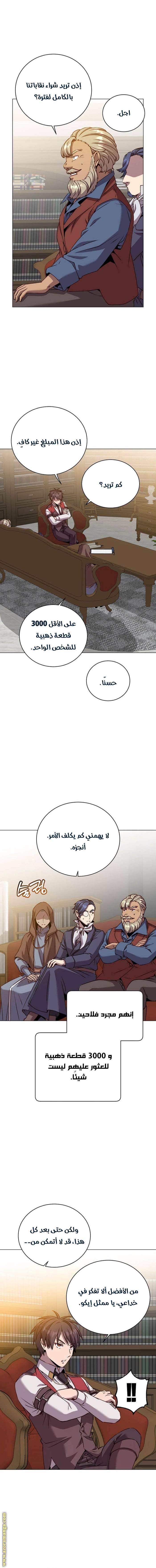 الصفحة 11