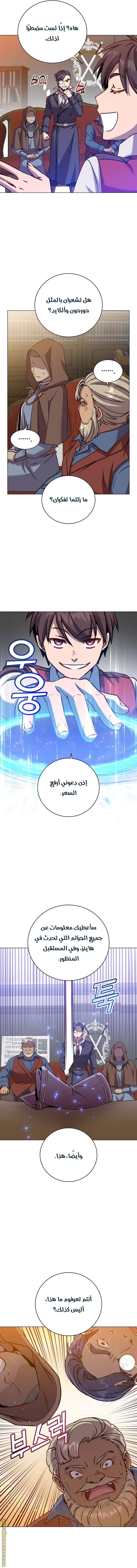 الصفحة 13