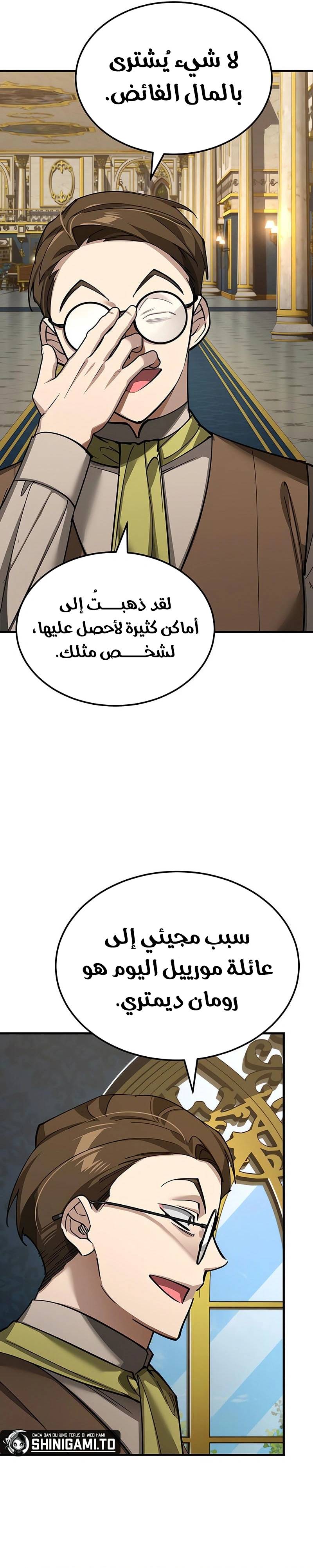 الصفحة 8