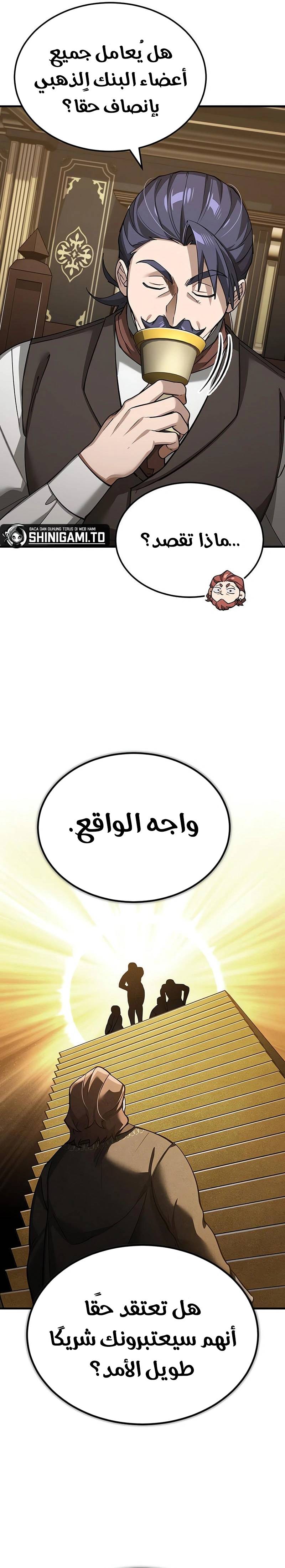 الصفحة 28