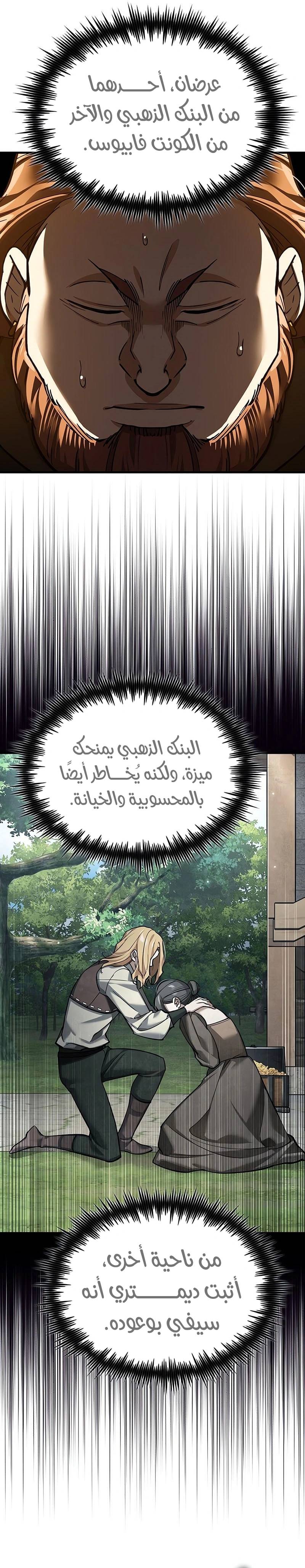 الصفحة 31