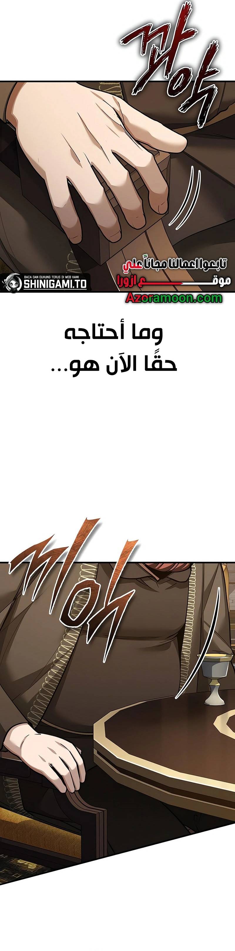 الصفحة 32