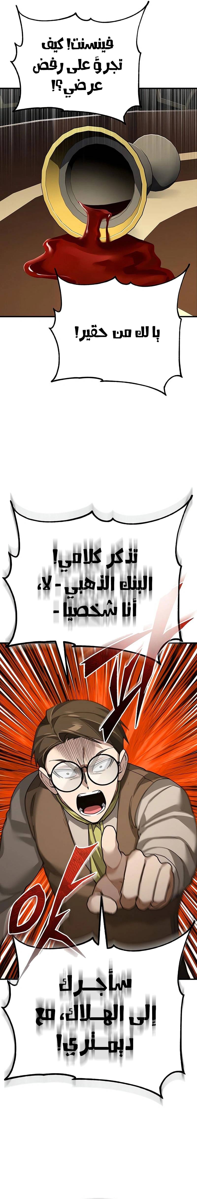 الصفحة 34