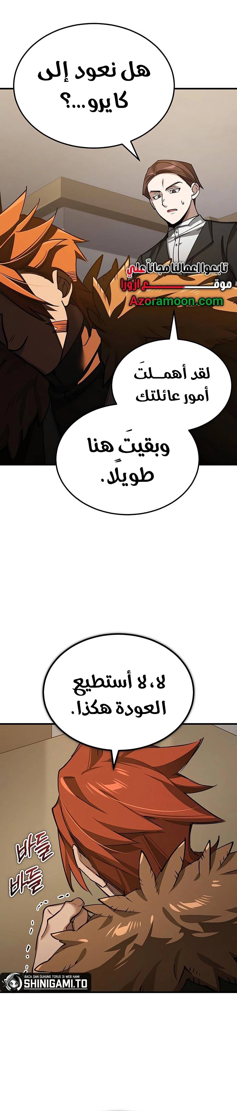 الصفحة 30