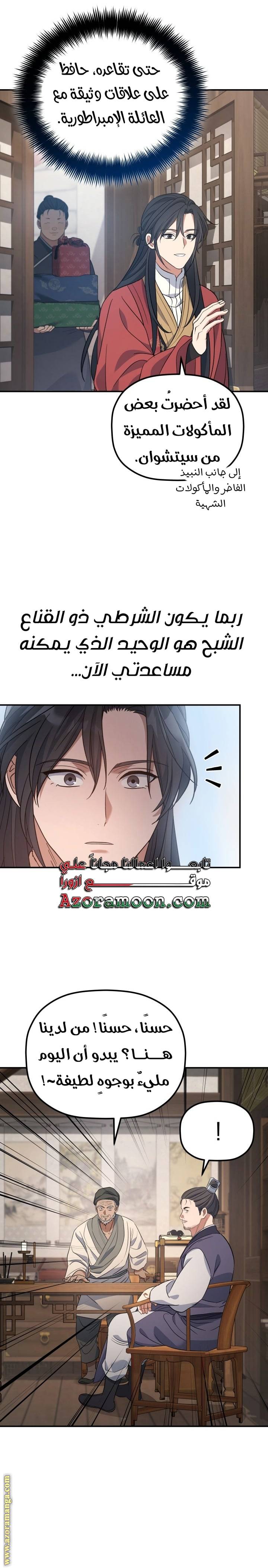 الصفحة 18
