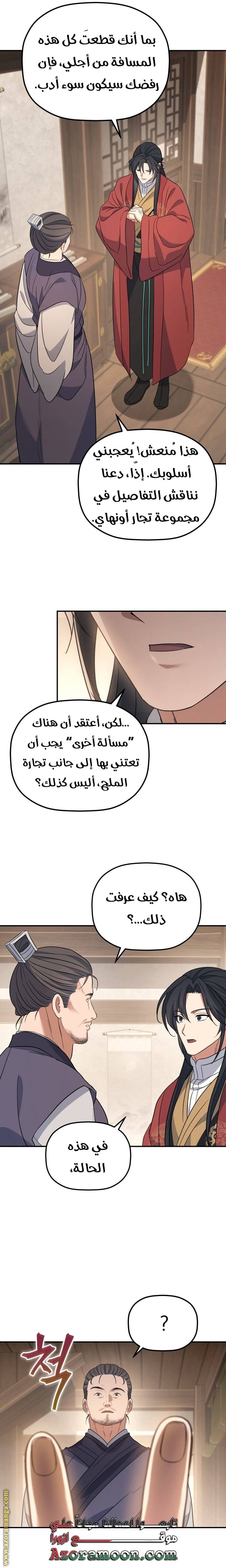 الصفحة 21