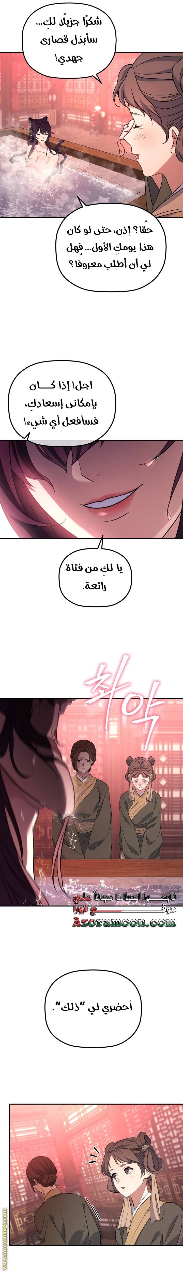 الصفحة 25