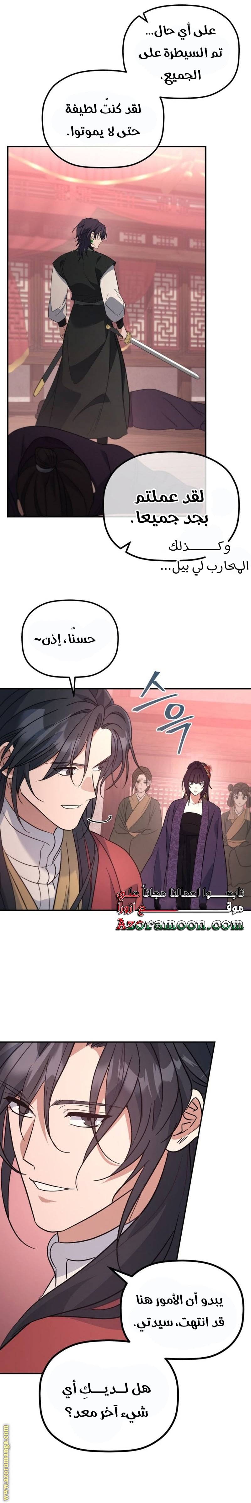 الصفحة 12