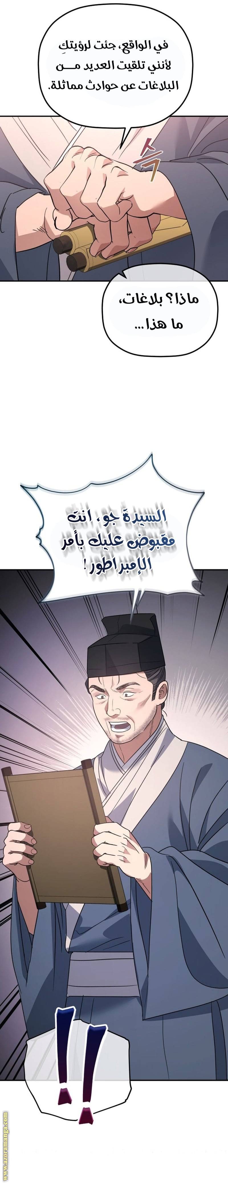 الصفحة 24