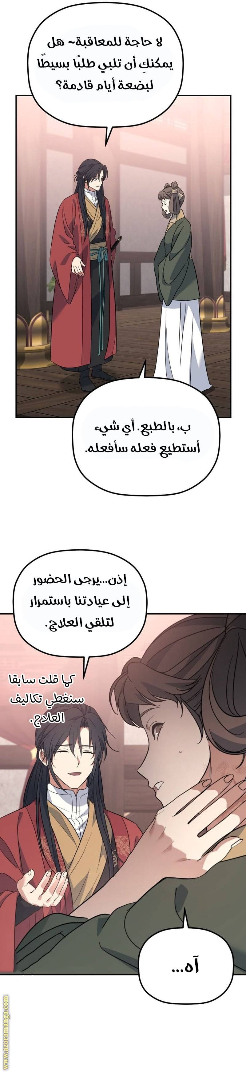 الصفحة 28