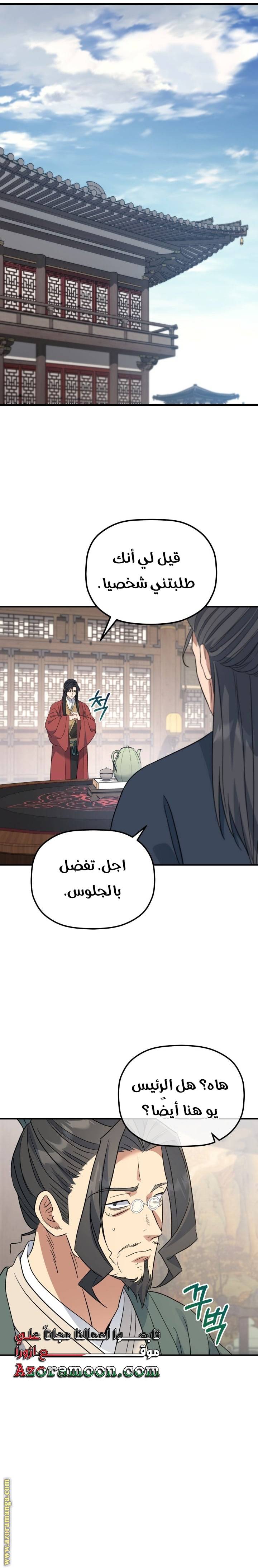 الصفحة 6