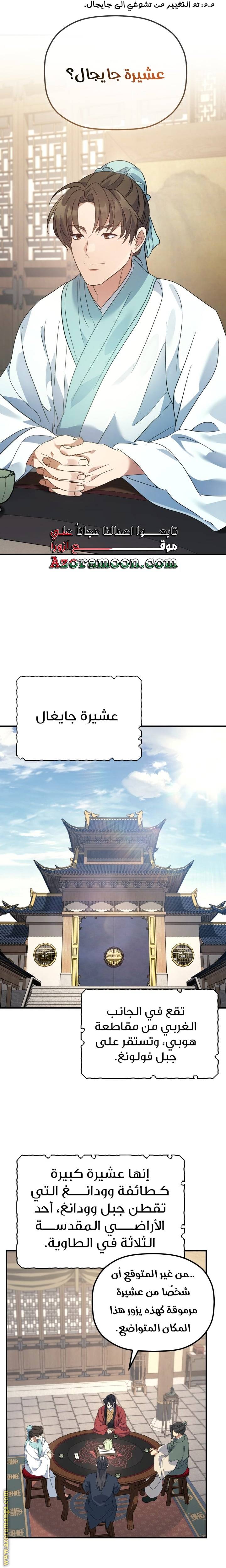 الصفحة 9