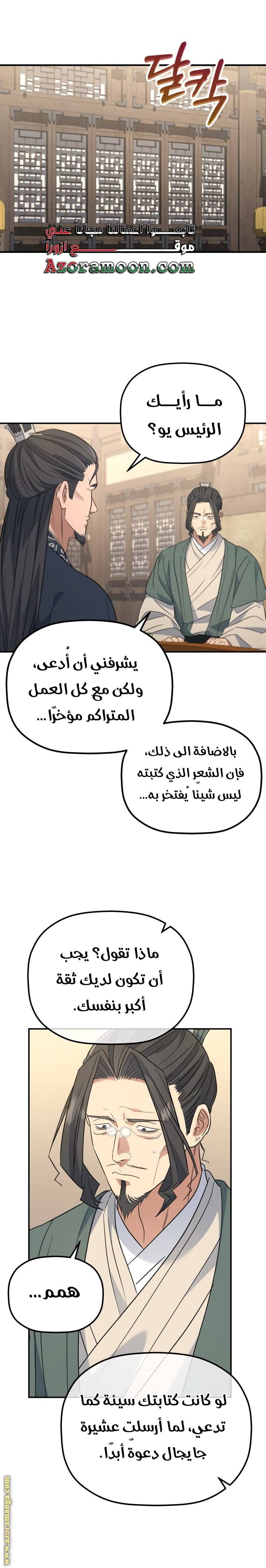 الصفحة 12