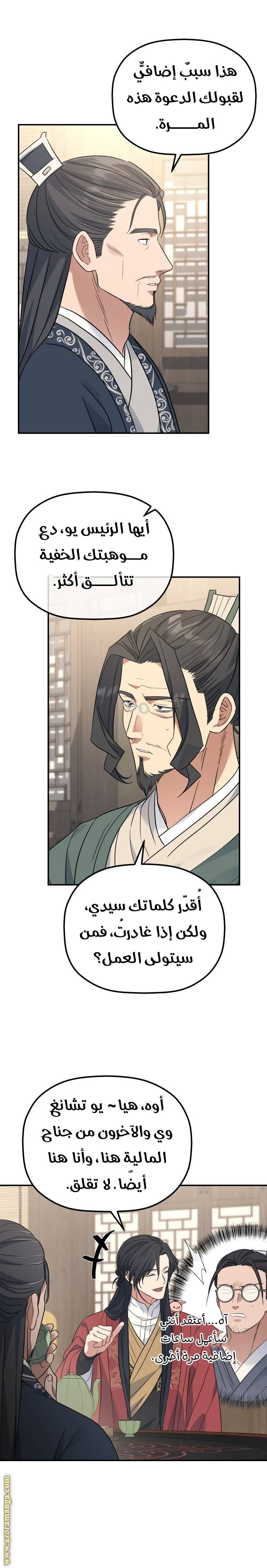 الصفحة 14