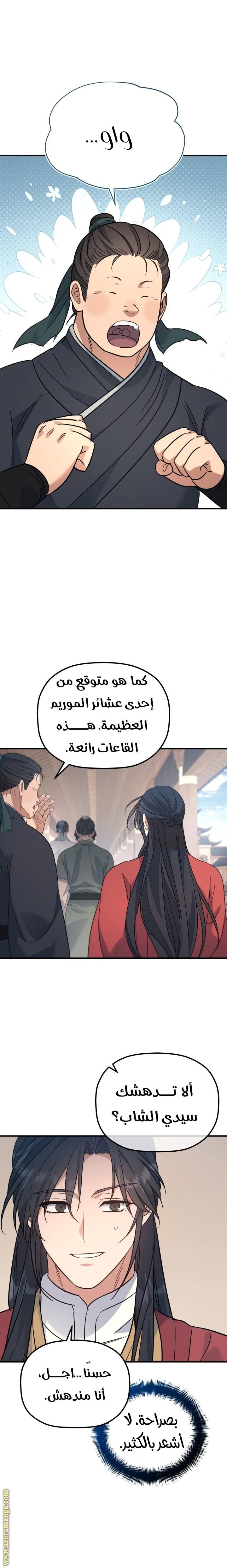 الصفحة 18