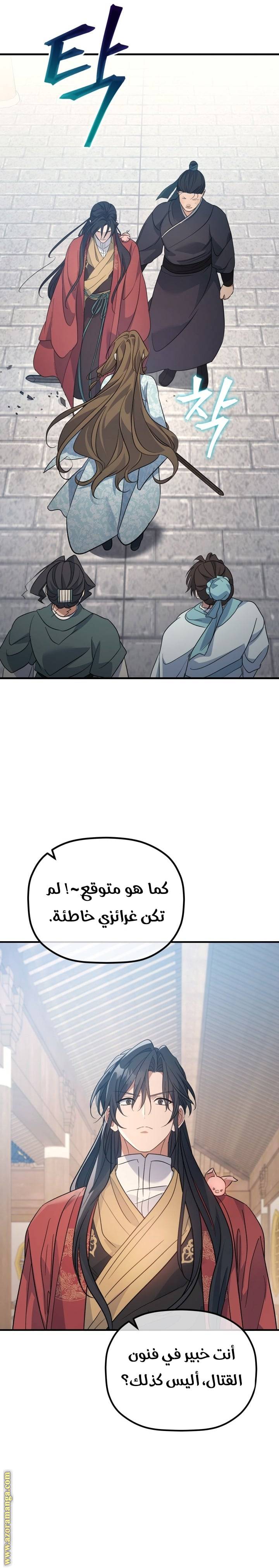 الصفحة 23