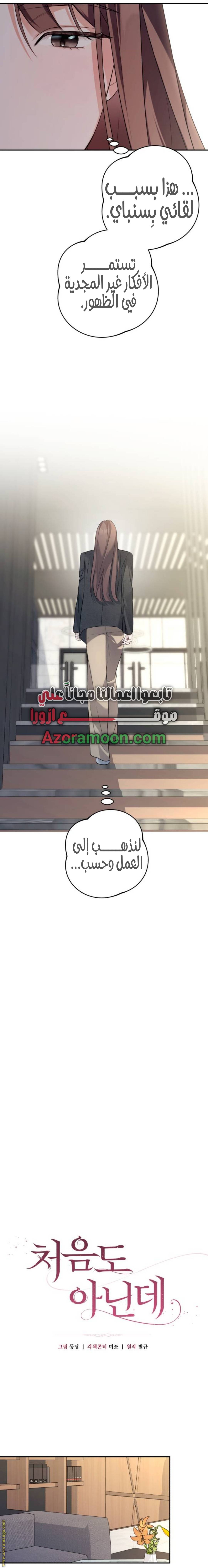 الصفحة 6