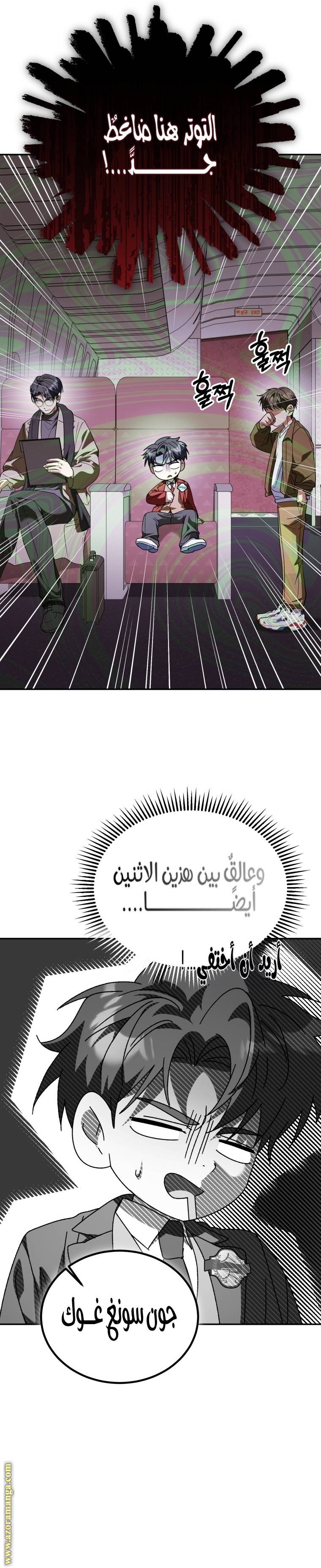 الصفحة 7