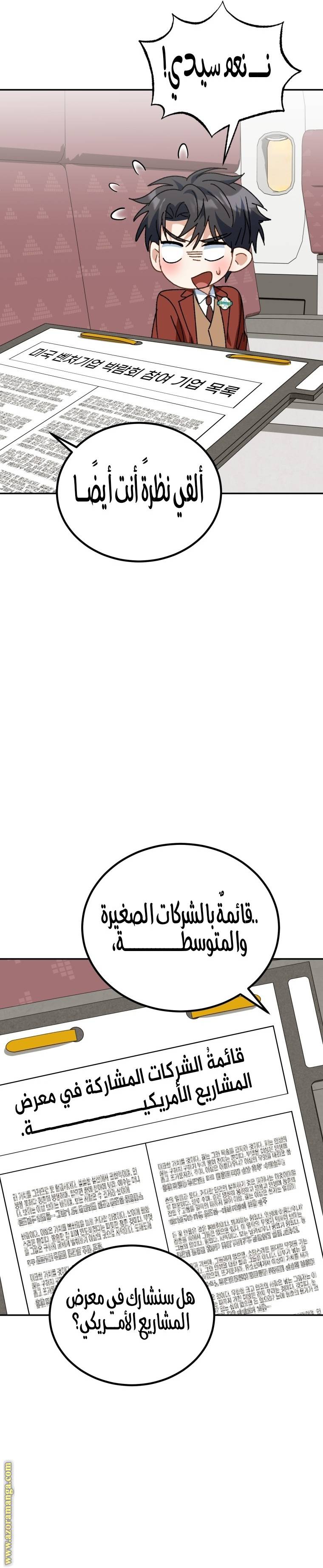 الصفحة 8