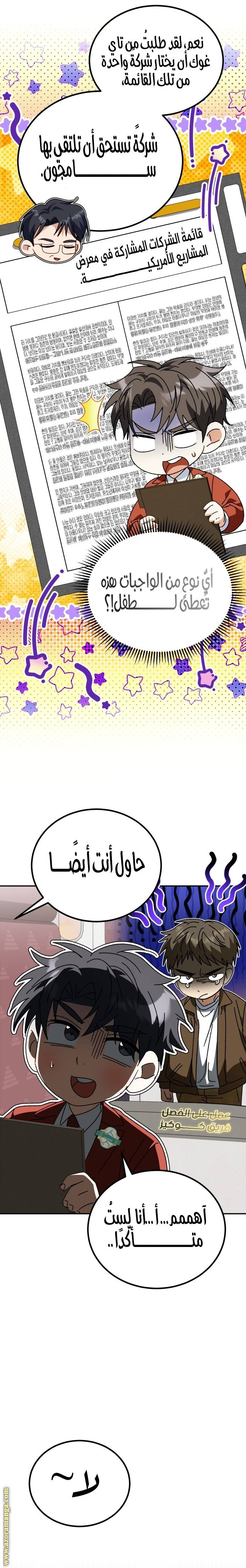 الصفحة 9