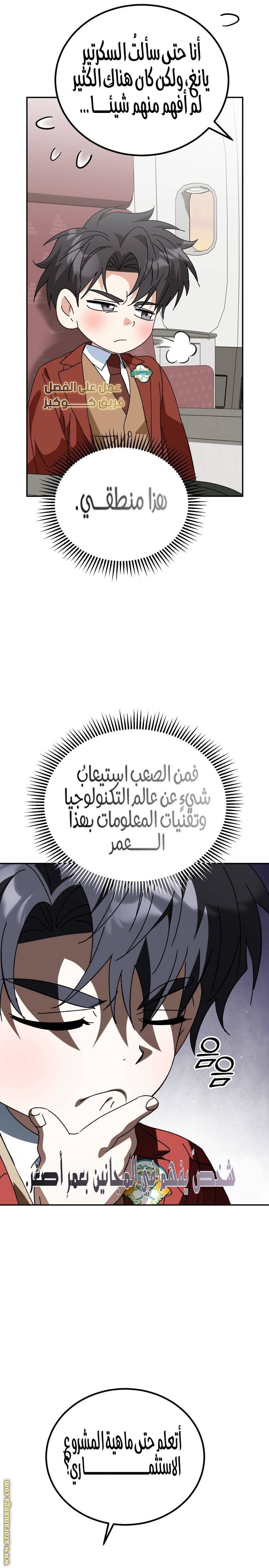 الصفحة 16