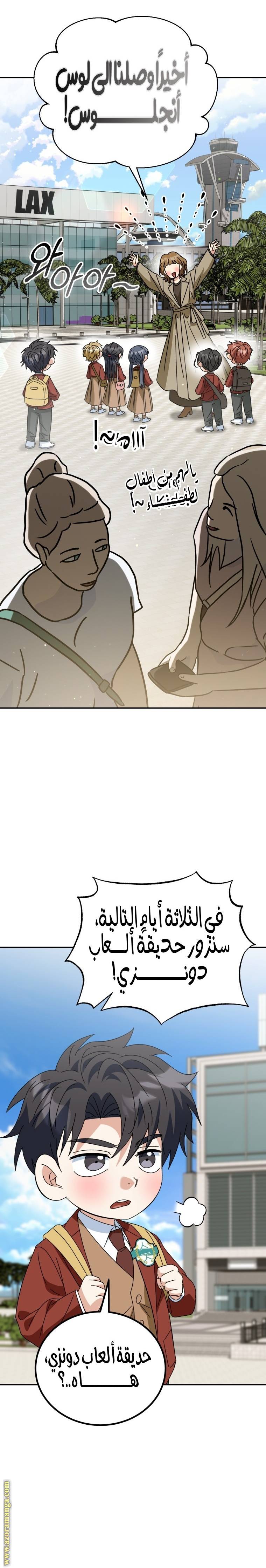 الصفحة 27