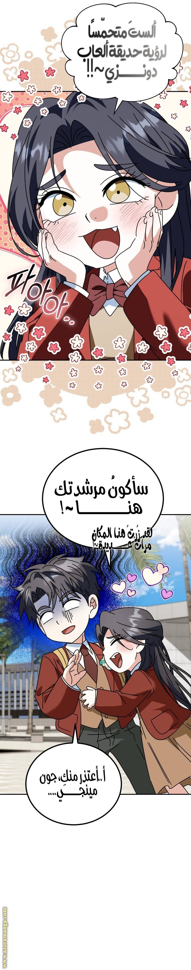 الصفحة 29