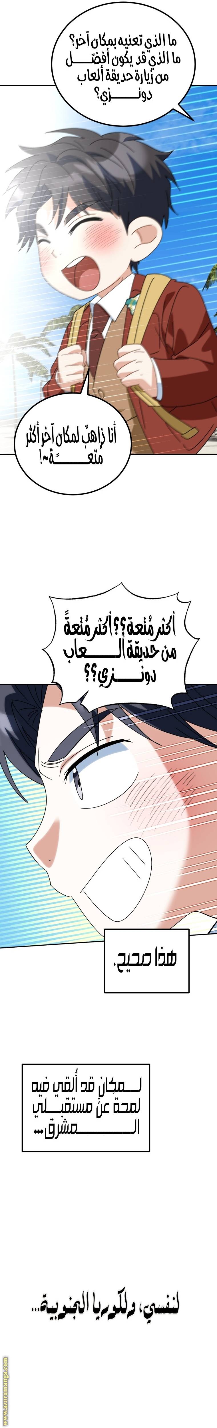 الصفحة 32