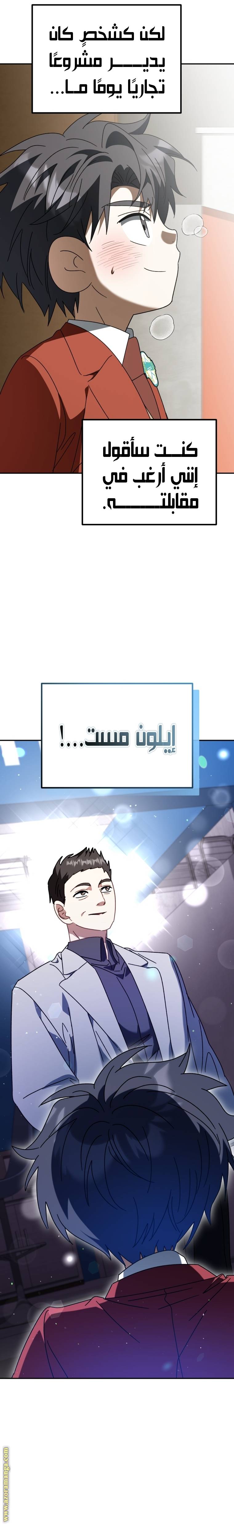 الصفحة 8