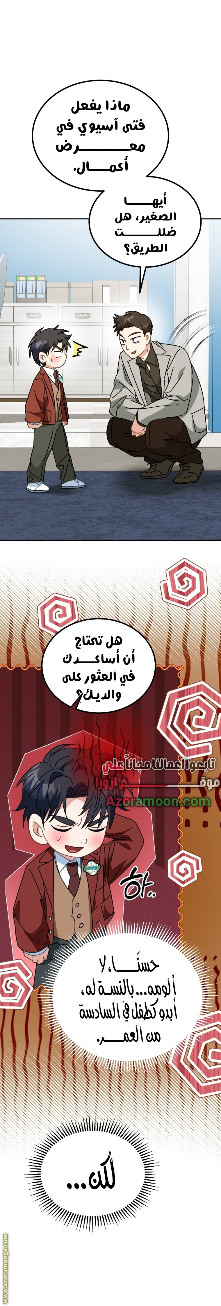 الصفحة 10